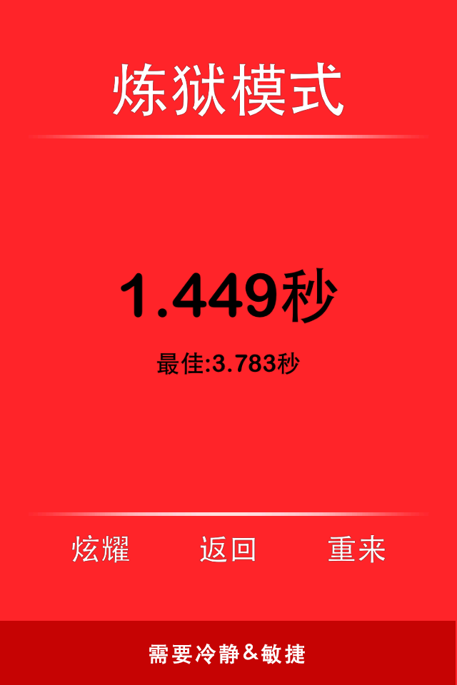一个都不能死截图1