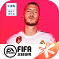 fifa足球大世界