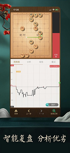 天天象棋截图3