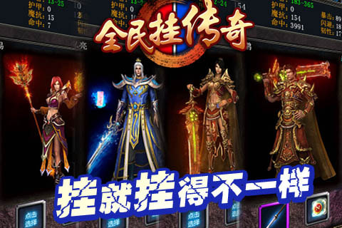 传奇岁月截图3