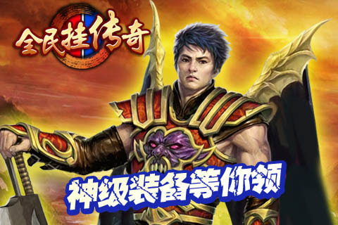 传奇岁月截图1
