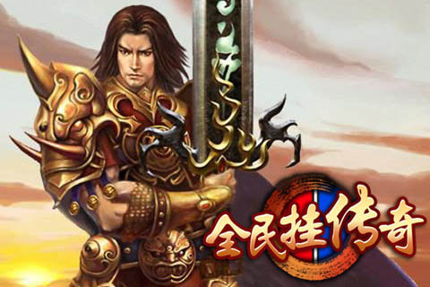 传奇岁月截图4