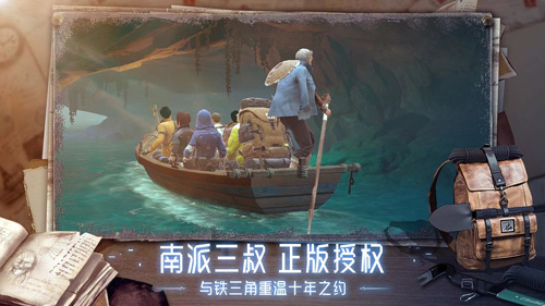 新盗墓笔记截图2