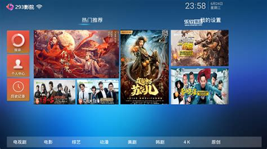 293影院tv截图2