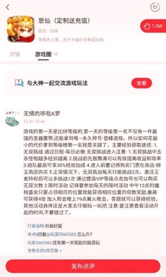 斗罗大陆h5助手截图2