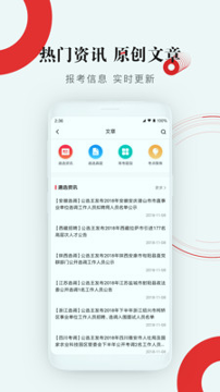 公选王截图1