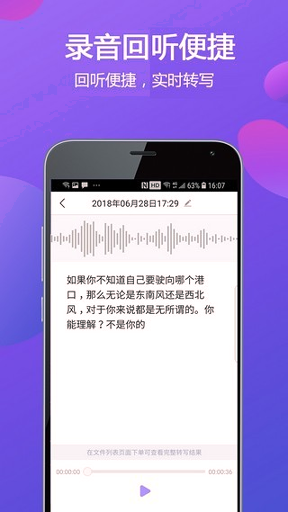 专业录音机截图2