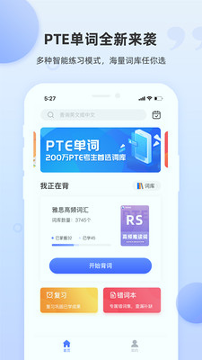 pte单词截图3