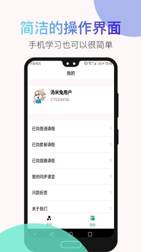 汤米兔截图3