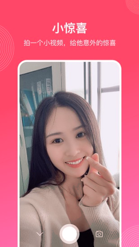 微爱截图2