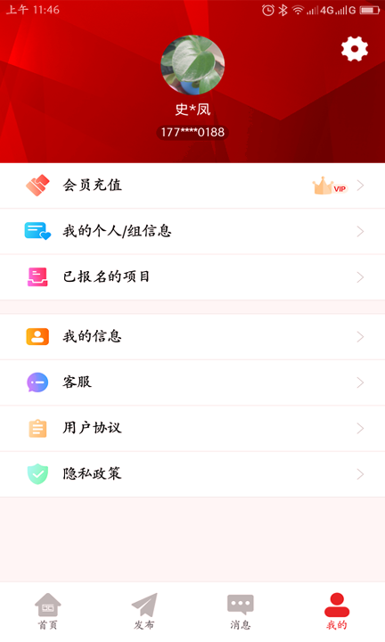 仲连测绘截图4