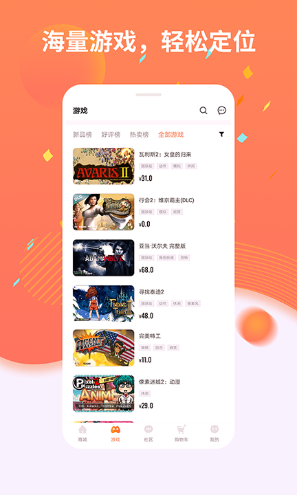 杉果截图2