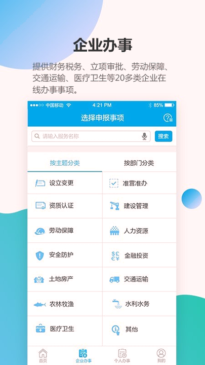 宝安通截图3