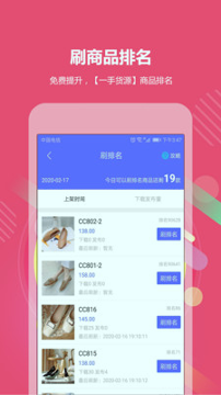 go2小工具截图1