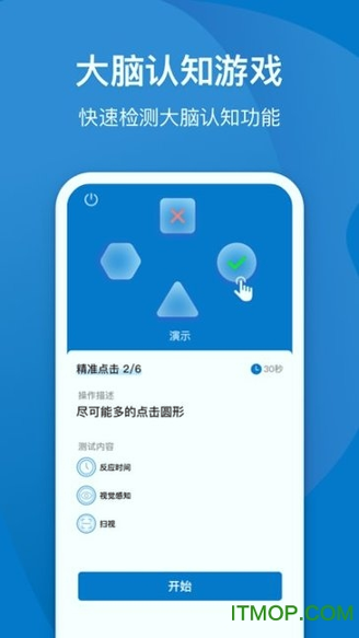 脑查查截图2