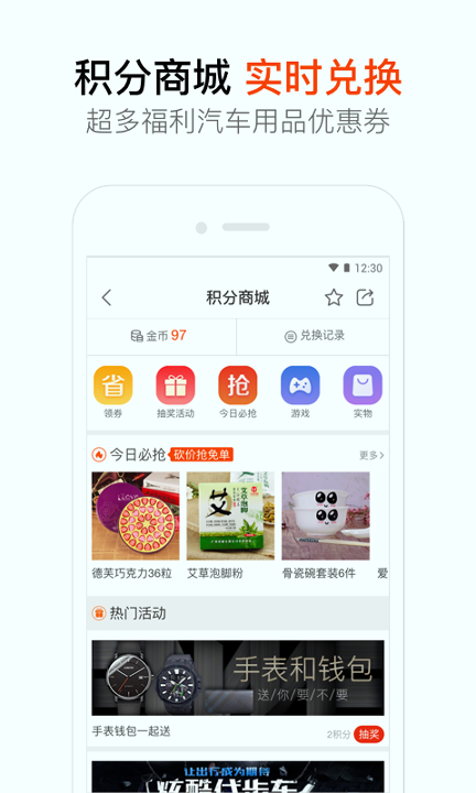 汽车大师截图3