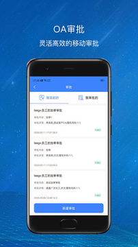 爱美蒂亚oa截图2