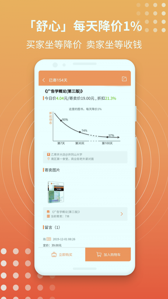 乙寄截图2