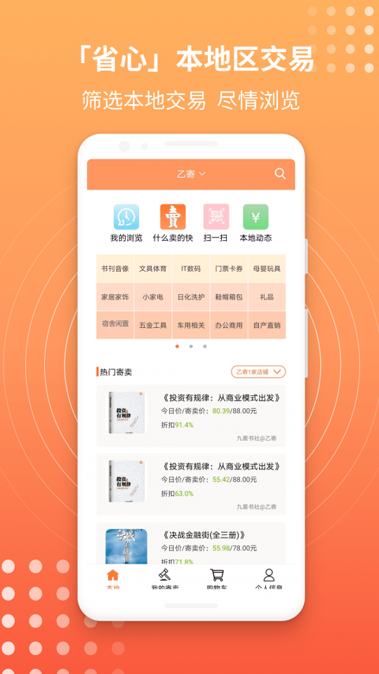 乙寄截图1