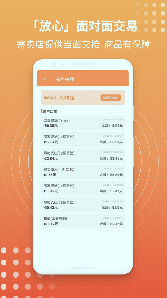 乙寄截图3