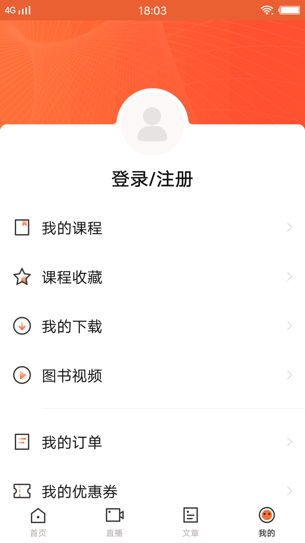 it优学截图4