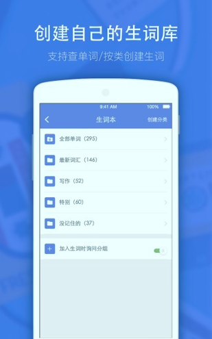 小站雅思截图2