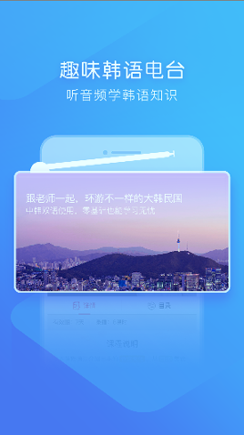 韩语入门截图4