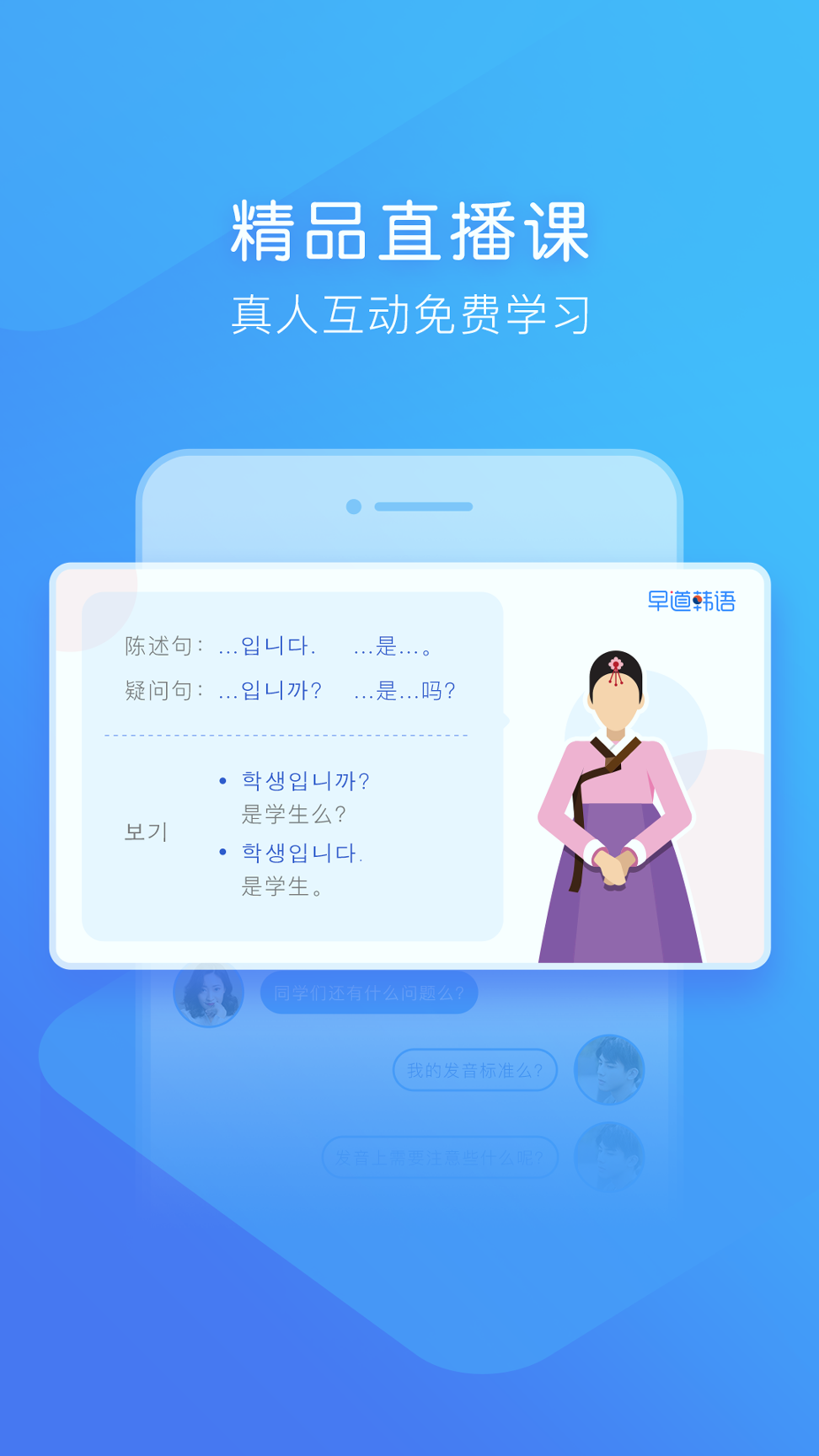 韩语入门截图1