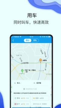 鞍钢商旅截图3