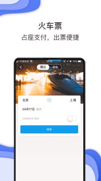 鞍钢商旅截图4