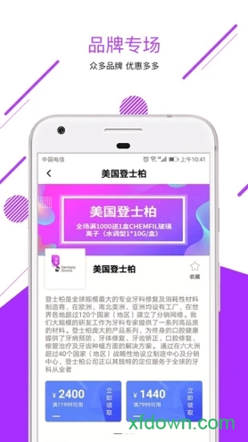 牙e在线截图2