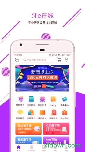 牙e在线截图4