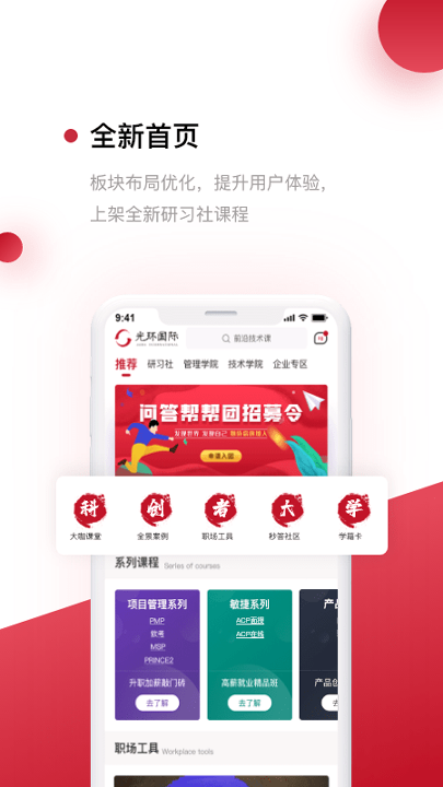 光环截图2