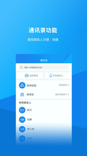 河北金融学院截图1