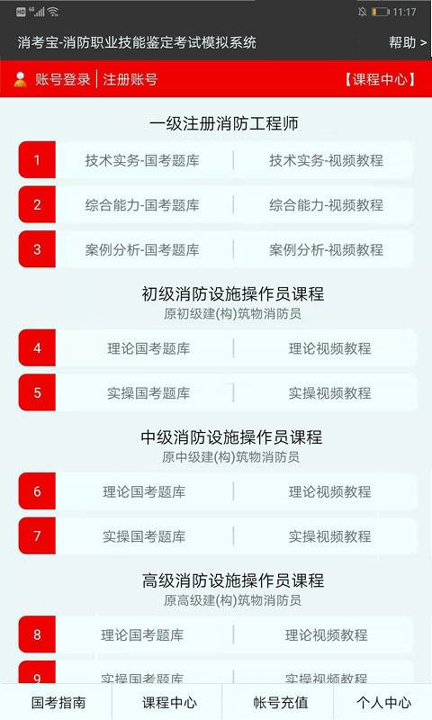 消考宝截图3