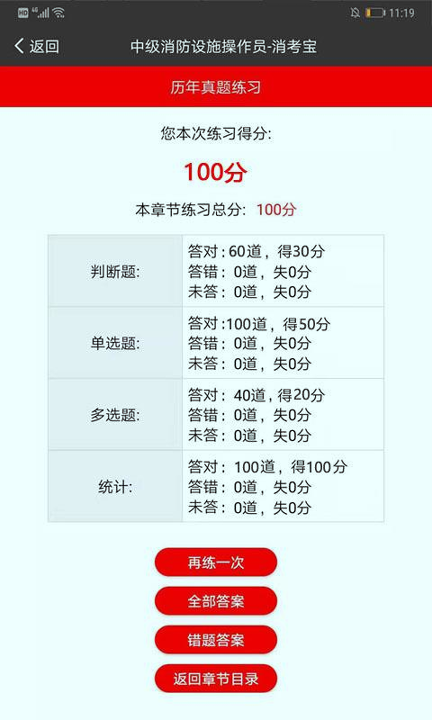 消考宝截图1