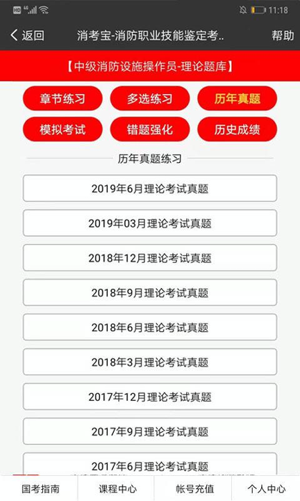 消考宝截图2