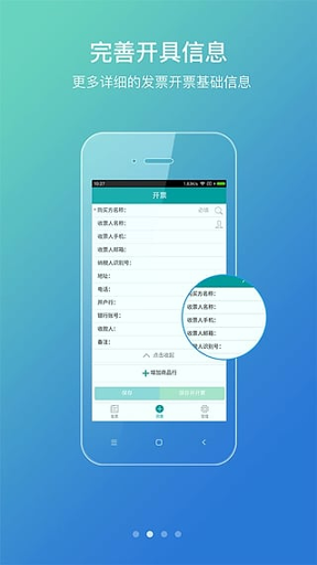 微票通截图4