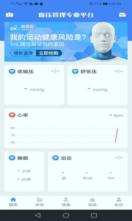 控压宝截图1