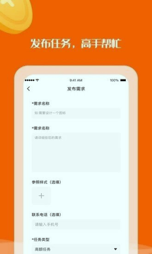 小桔在线兼职截图2