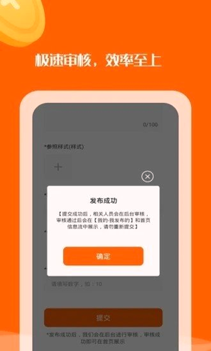 小桔在线兼职截图3