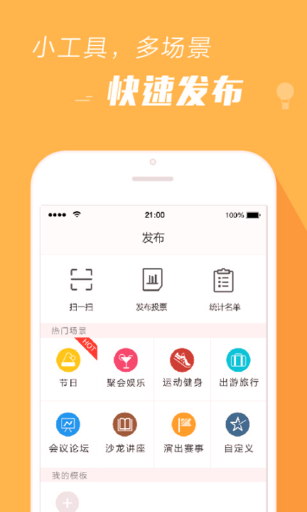 报名吧截图3