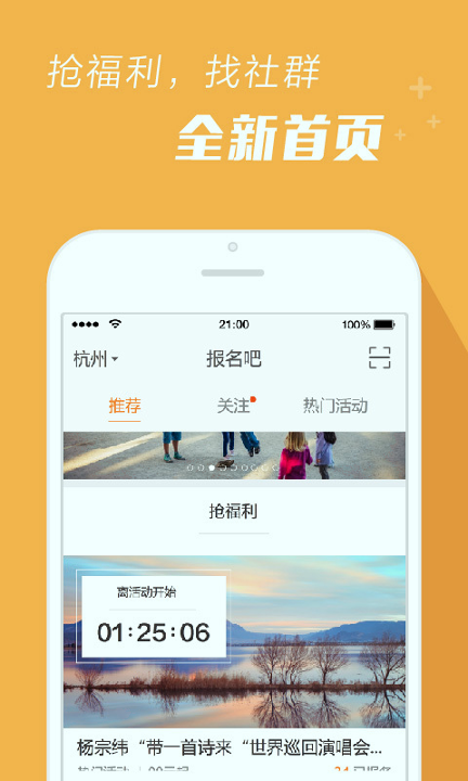 报名吧截图1