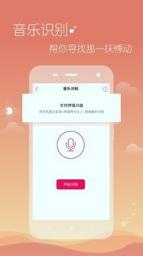 糯米音乐截图1