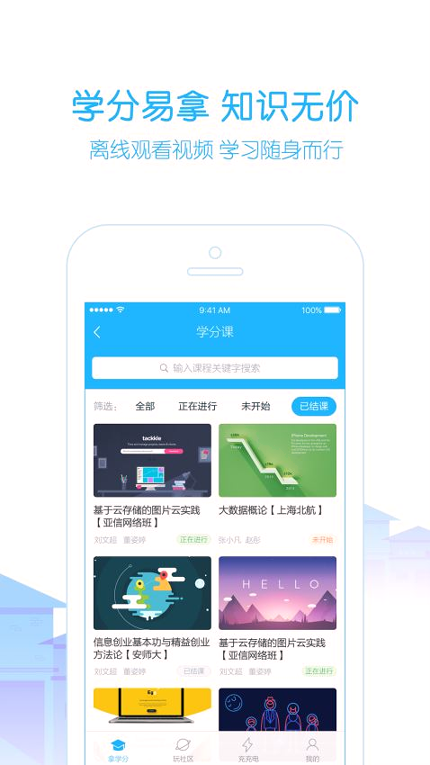 高校邦截图3