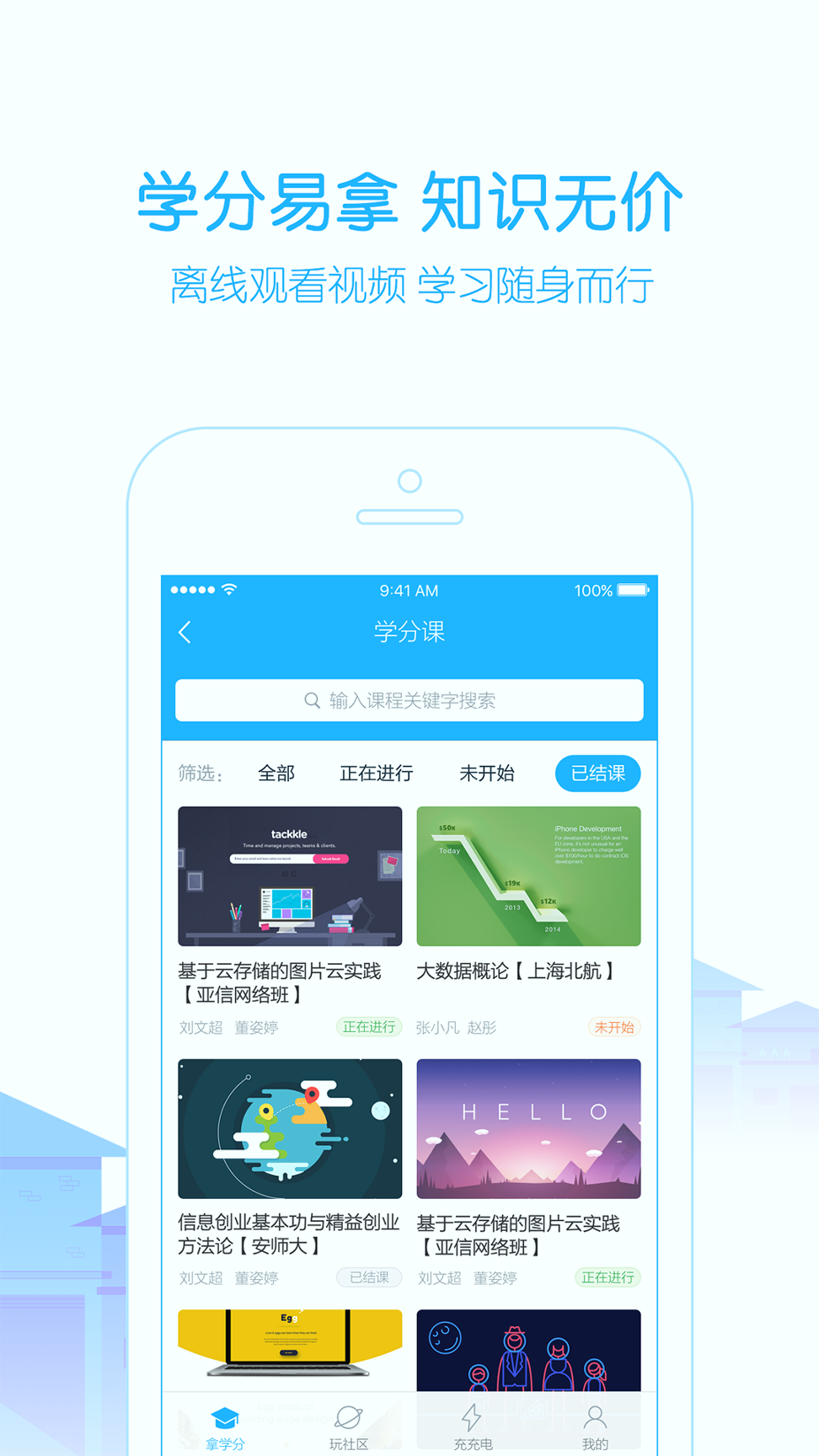 高校邦截图4