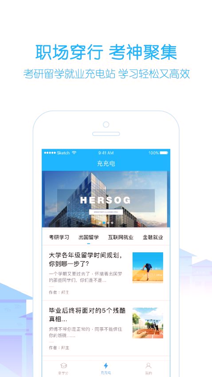 高校邦截图1