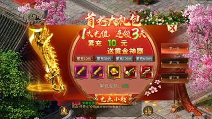 神魔变手游截图4