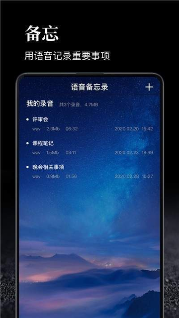时间管理截图1