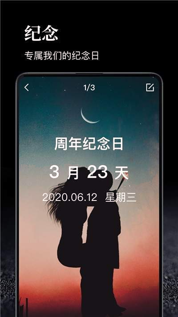 时间管理截图2